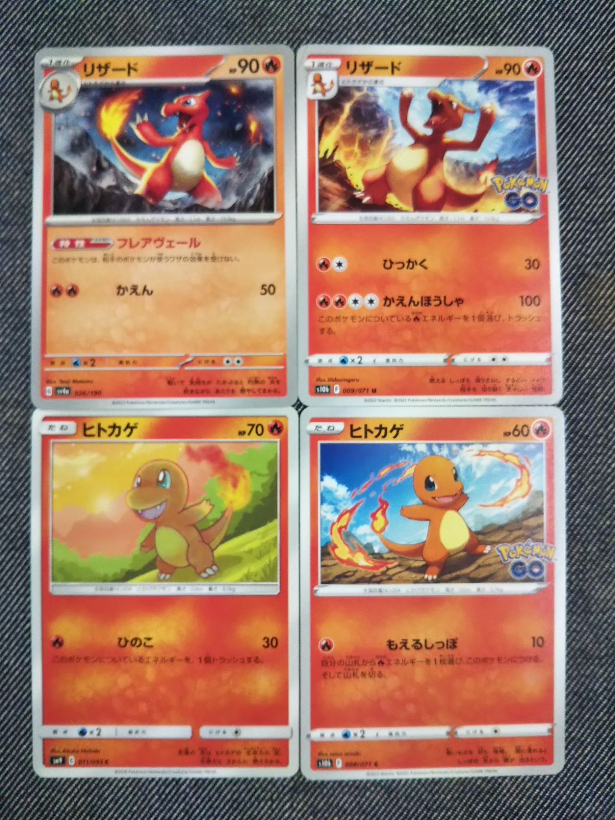 ポケモンカード リザード ヒトカゲ まとめ処分 S-131 - メルカリ