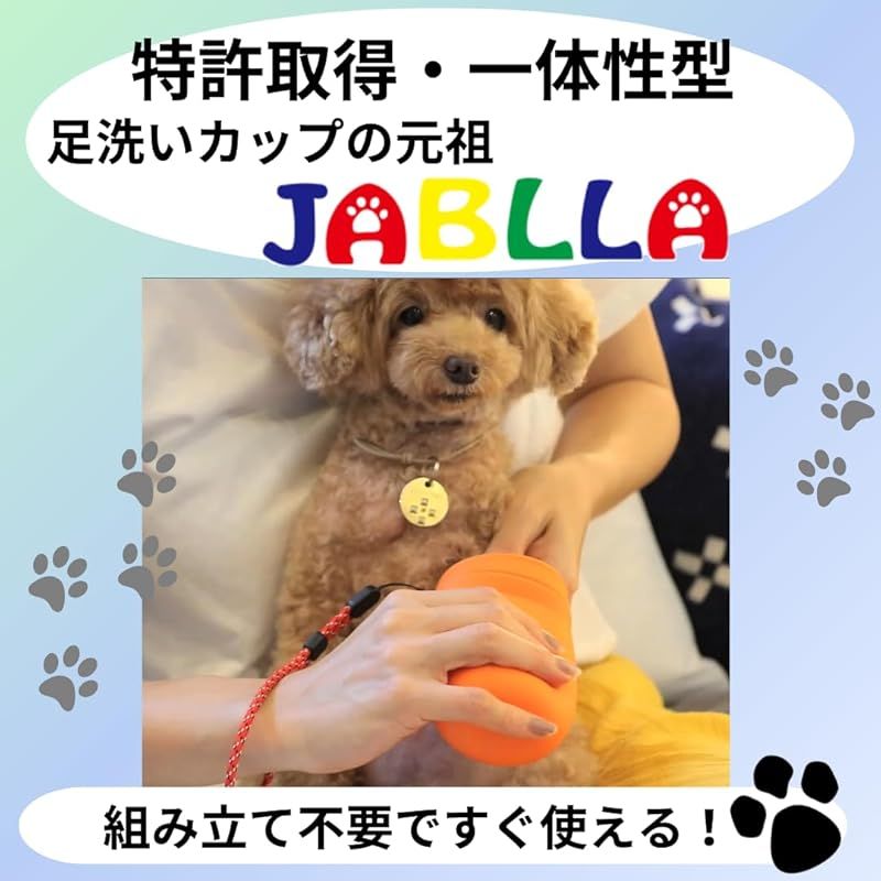 ジャブラ