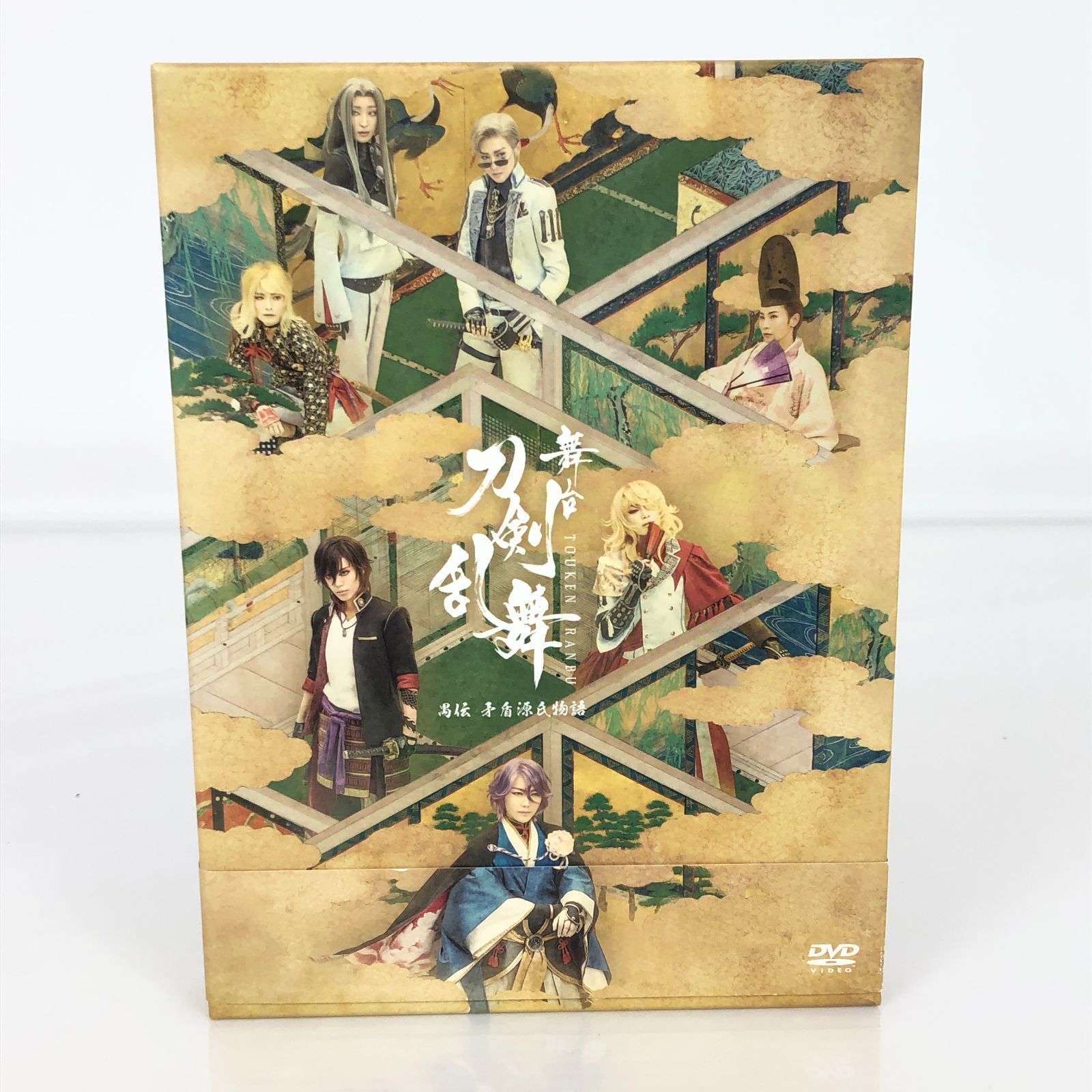 舞台 刀剣乱舞 刀ミュ 禺伝 矛盾源氏物語 DVD 初回数量限定特別 