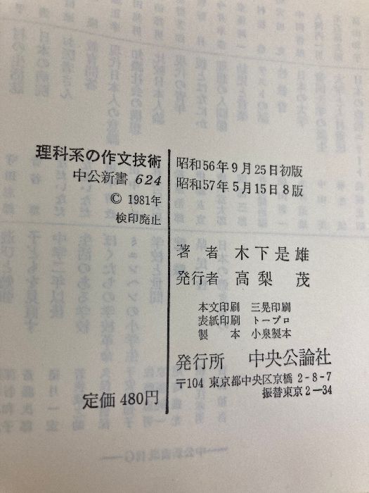 「作文技術」指導大事典 Amazon.co.jp: 作文技術指導大事典 : 国語教育研究所: Japanese