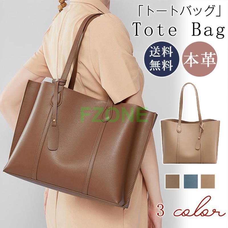 トートバッグ レディース 牛革 バッグ マザーズバッグ a4 通勤