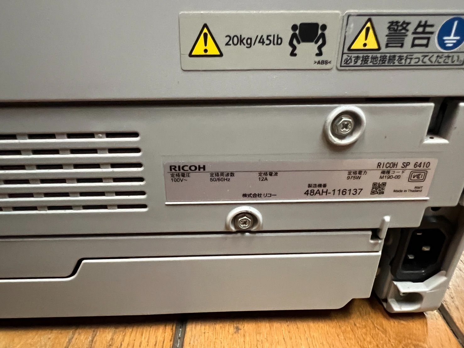 RICOH SP 6410｜A3対応モノクロレーザープリンタ 本体（手差し 