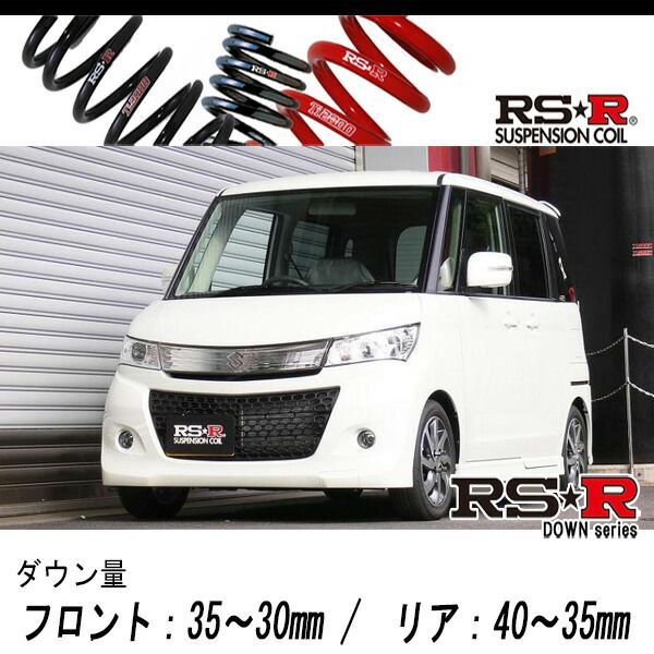 RS-R_RSR DOWN]MK21S パレットSW_GS(2WD_660 NA_H21/9～)用車検対応