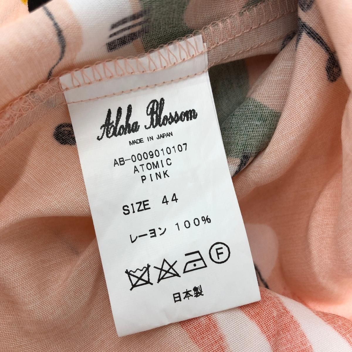 アロハブロッサム