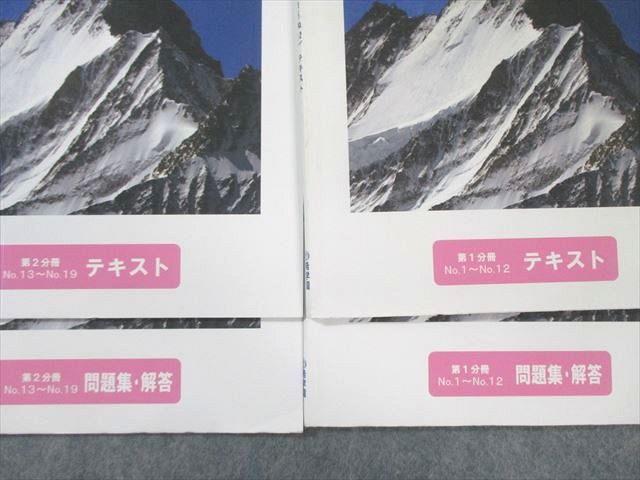 希学園 小4 ベーシック社会 テキスト/問題集・解答 第1/2分冊 書き込みなし