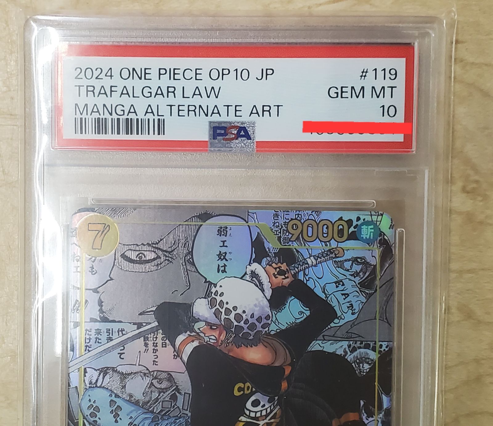 PSA10】トラファルガー・ロー コミパラ