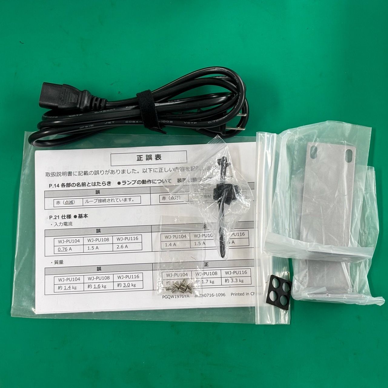 パナソニック PoEカメラ電源ユニット 人気 WJ-PU104 WJ-PU104 i-PRO