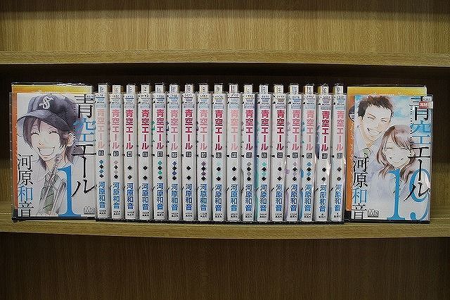 青空エール 1 ~19 全巻 青空エール 1巻～19巻 全巻 完結 - メルカリ