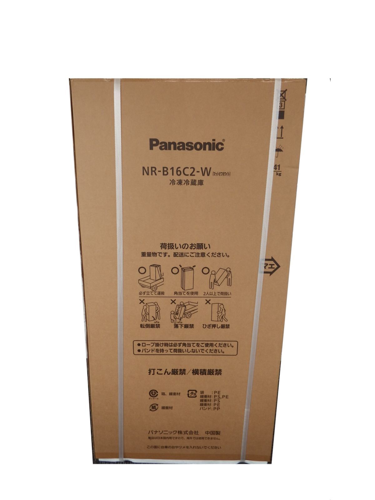 引取り ♥ Panasonic 2ドア 冷凍冷蔵庫 NR-B16C2-W S0611