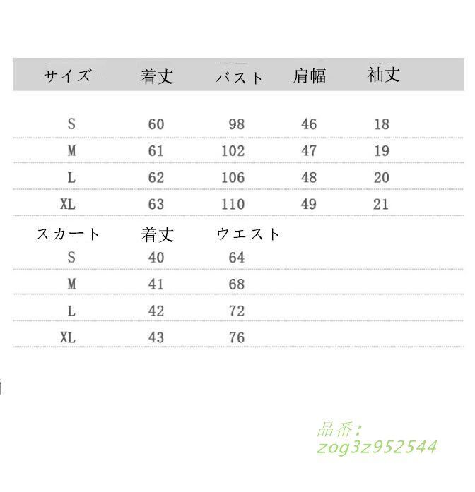 膝丈タイトスカート