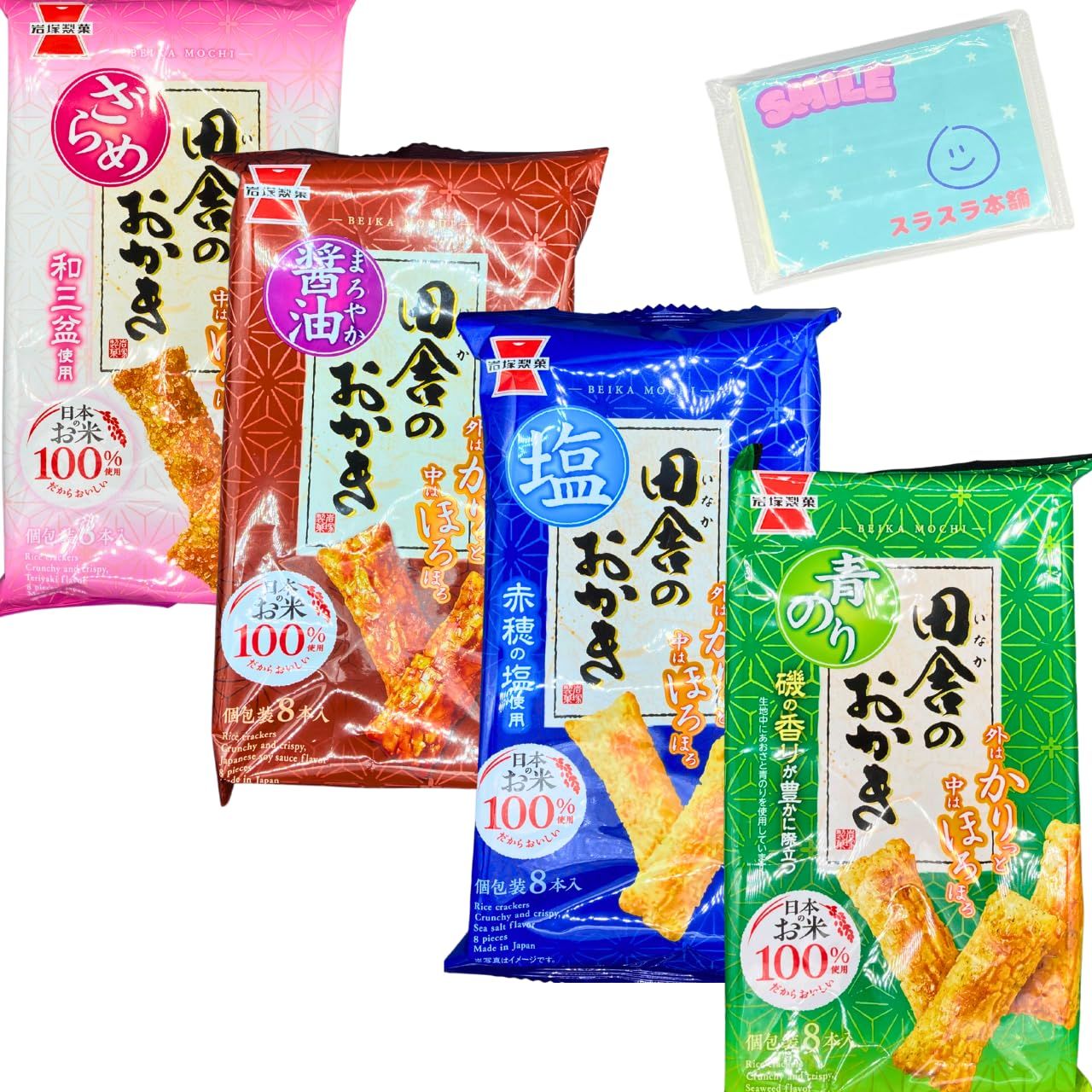 おかき 岩塚製菓 田舎のおかき塩味 8本入×3袋 : オフィストラスト