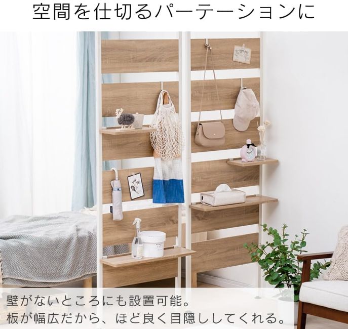 棚 ウォールラック
