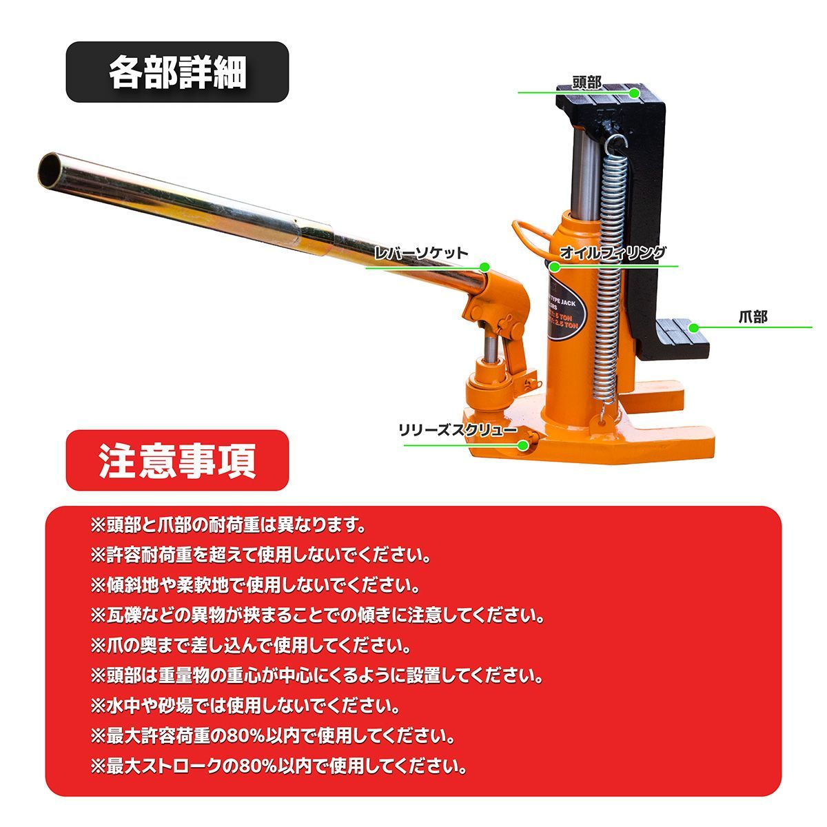 180度可動 爪ジャッキ