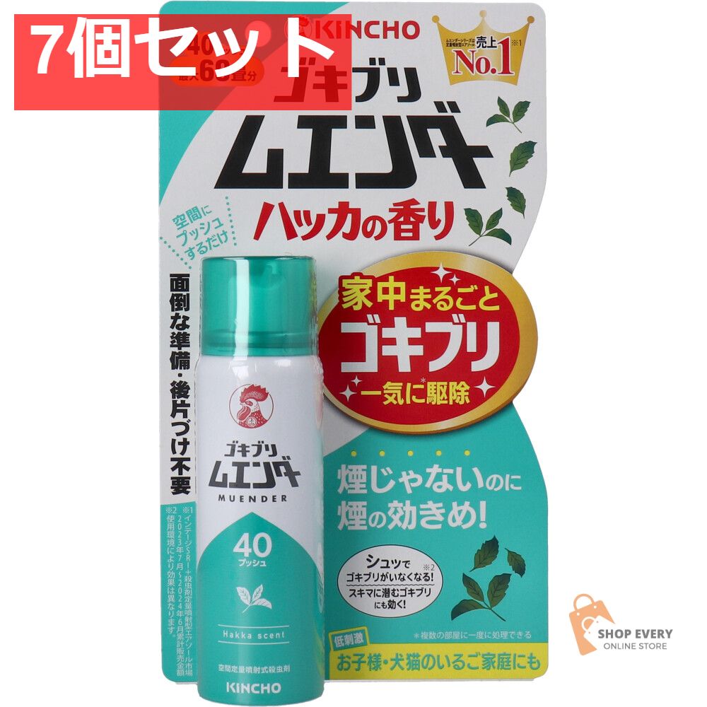 金鳥 ゴキブリムエンダー ハッカの香り 40プッシュ 20mL 7個セット
