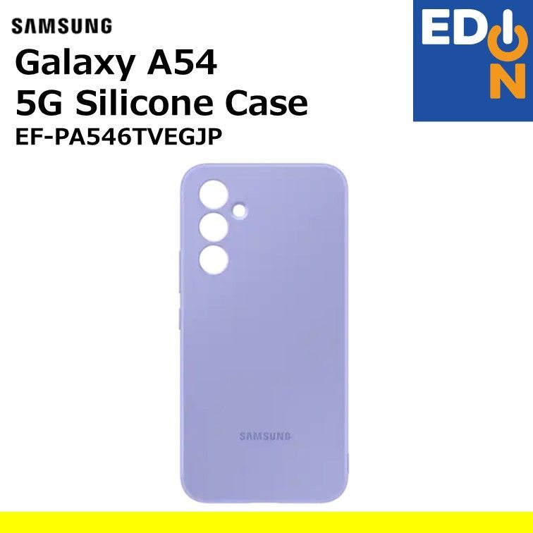 【00101】SAMSUNG サムスン　Galaxy A54 5G Silicone Case　スマホケース　EFPA546TVEGJP