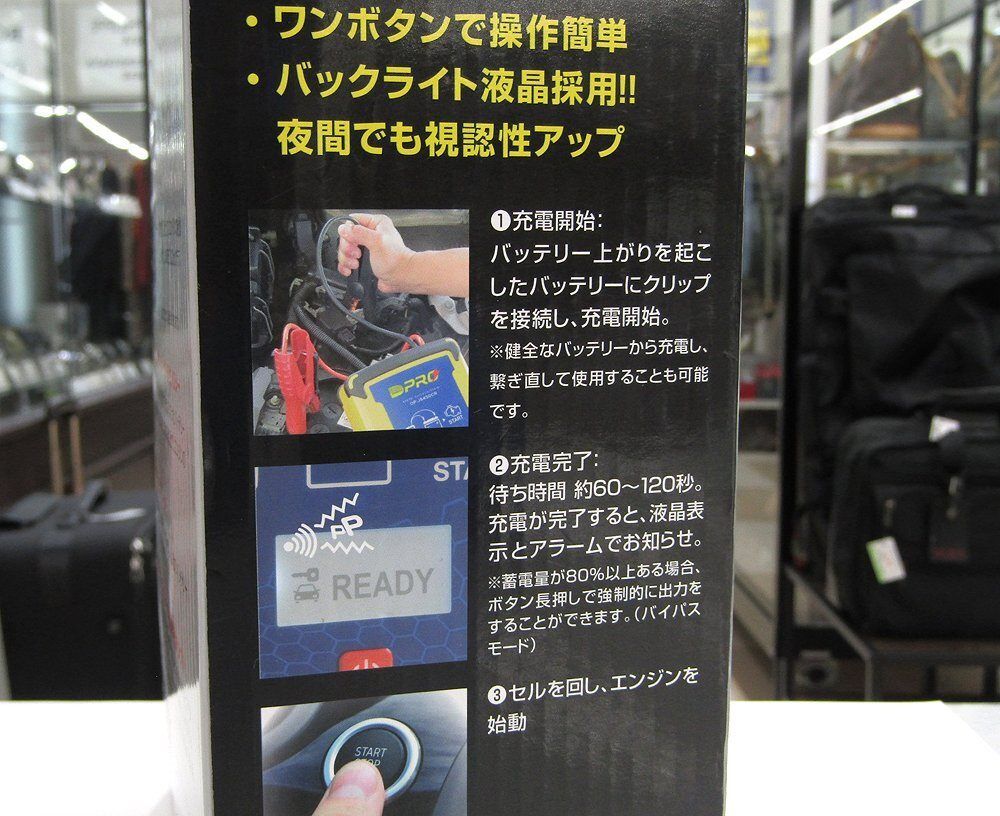 バイク OMEGA PRO オメガプロ OP-JS450CR キャパシタジャンプ