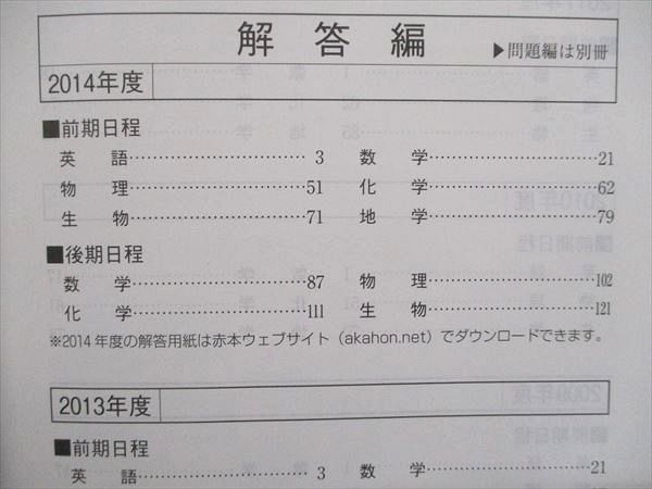 教学社 大学入試シリーズ 赤本 東北大学 理系 最近7カ年 2015 英語/数学/物理/化学/生物/地学 045M1D 教学社 大学入試シリーズ 東北大学 理系 最近7ヵ年 2015 英語