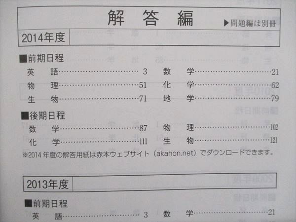 TW91-127 教学社 大学入試シリーズ 赤本 東北大学 理系 最近7カ年 2015 英語/数学/物理/化学/生物/地学 45M1D - メルカリ