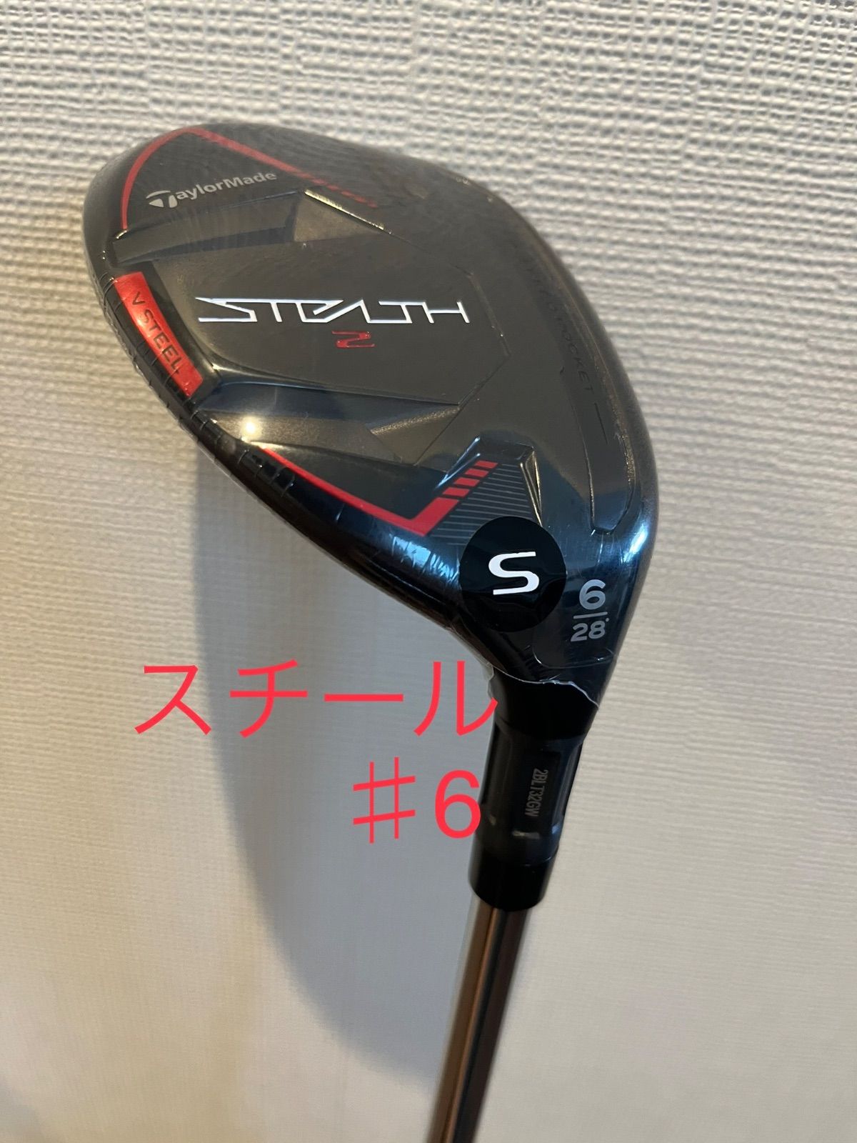 テーラーメイド ステルス2  ユーティリティ スチール #6/S レスキュー