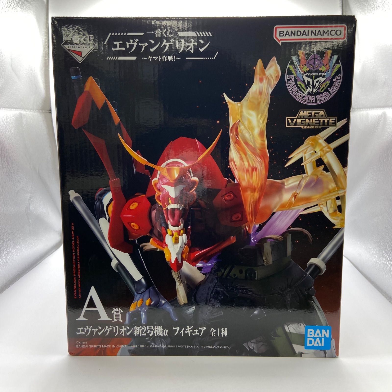 未開封 一番くじ エヴァンゲリオン ヤマト作戦！ A賞