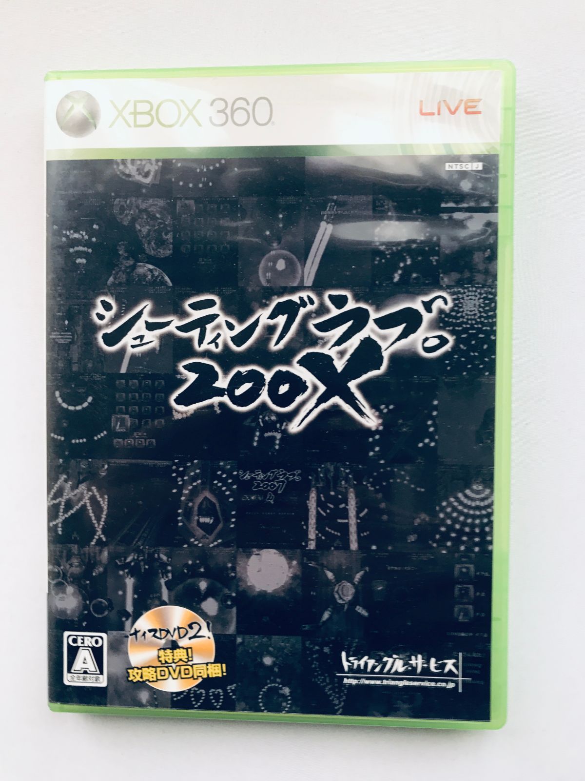 シューティング ラブ 200X トライアングル サービス XBOX360 EXZEAL エクスジール Trizeal Remix シューティング技能検定 Shooting Love