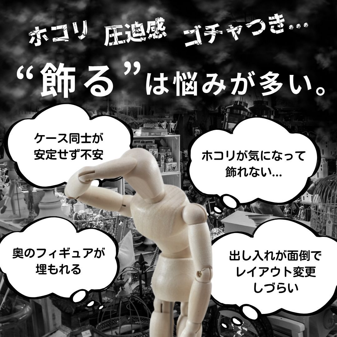 マグネット式 コレクションケース 2個セット 全3色カラー アクリル