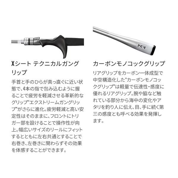 シマノ(SHIMANO) 船竿 24 ライトゲーム XR 73HH185 【公式通販】 シマノ(SHIMANO) 船竿 24 ライトゲーム XR 73HH185 【公式通販】
