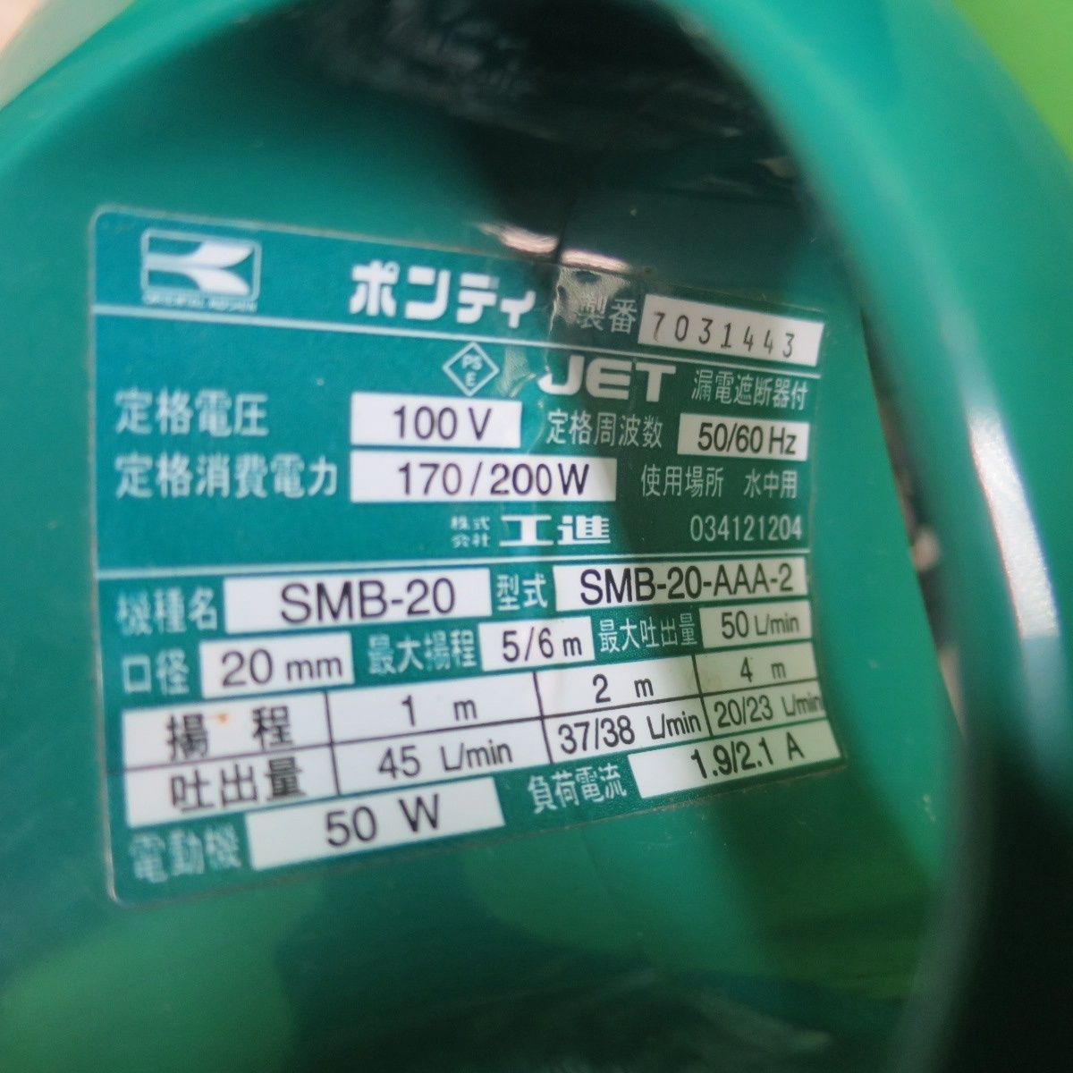 清水用