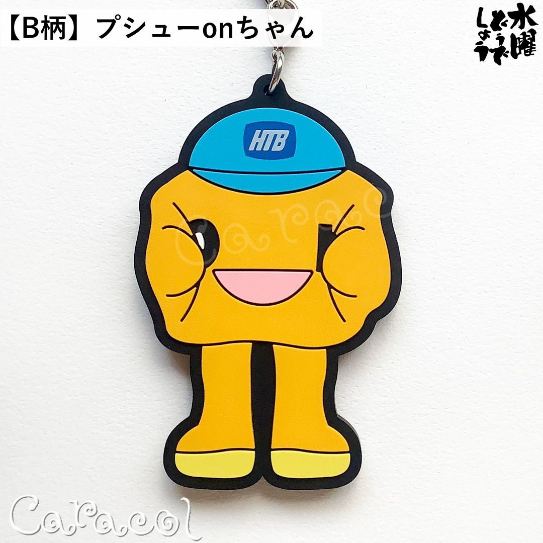 水曜どうでしょう 一番くじH賞 こけしストラップ 未開封 4個セット 一番くじ 水曜どうでしょう 対決列島｜一番くじ倶楽部｜BANDAI