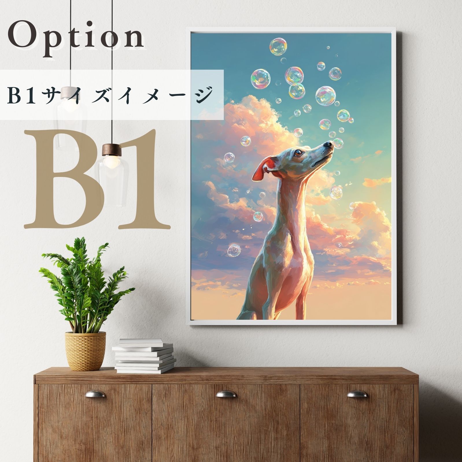 名入れOK 犬とシャボン玉