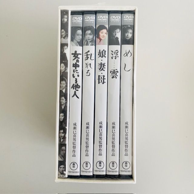 成瀬己喜男関係の本5冊セット 成瀬己喜男関係の本5冊セット