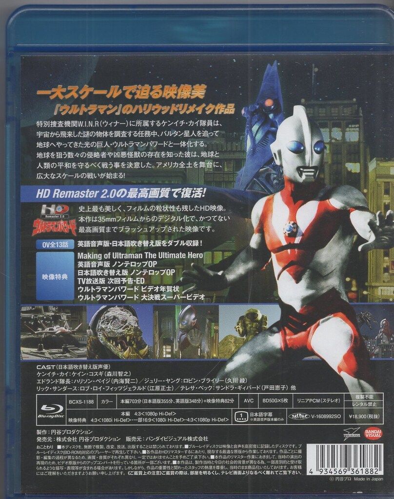 ウルトラマンパワード Blu-ray BOX 特撮Blu-ray ウルトラマンパワード