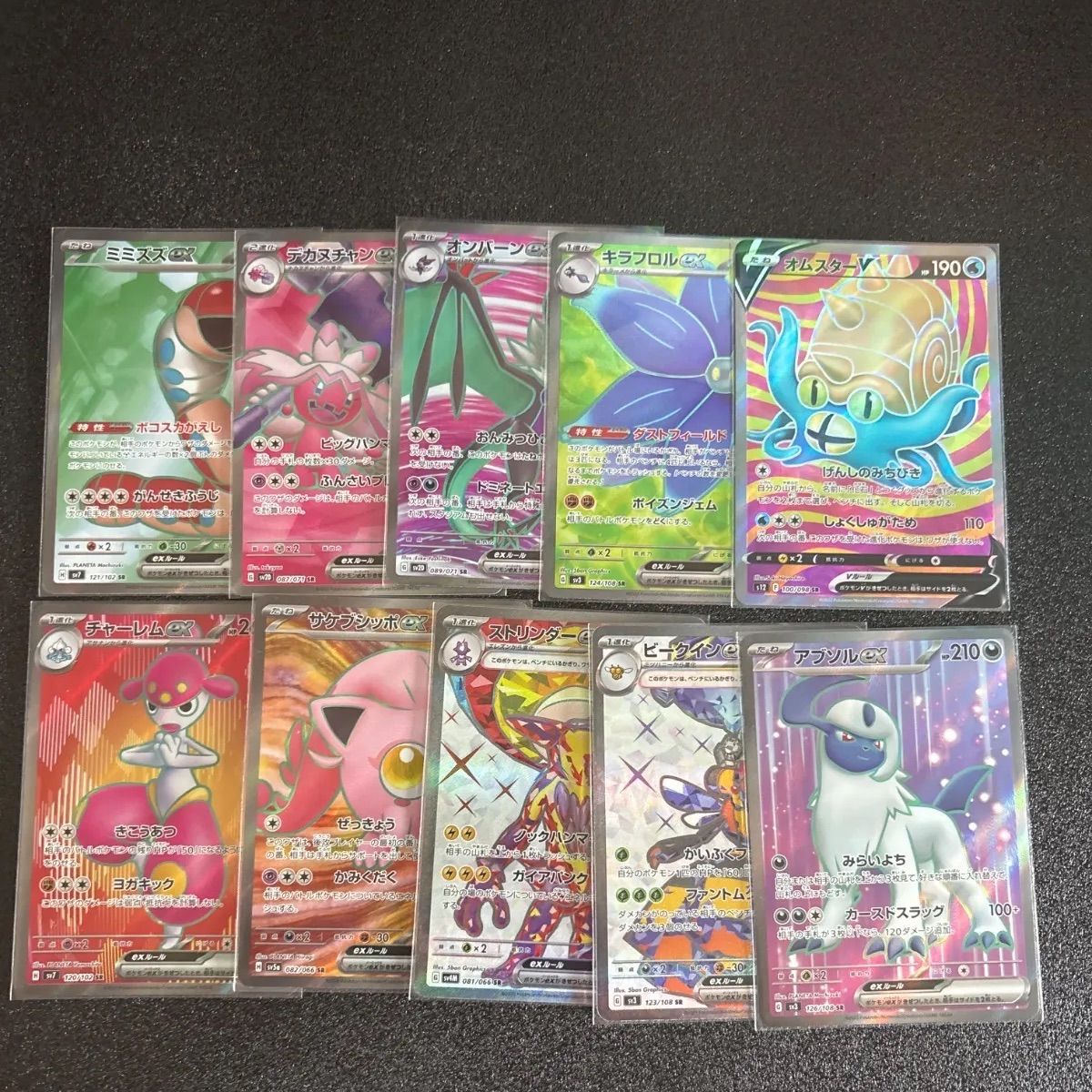 【​限​定​販​売​】 ポケモンカード SR メルカリ - まとめ売り 10枚 ポケモンカードゲーム