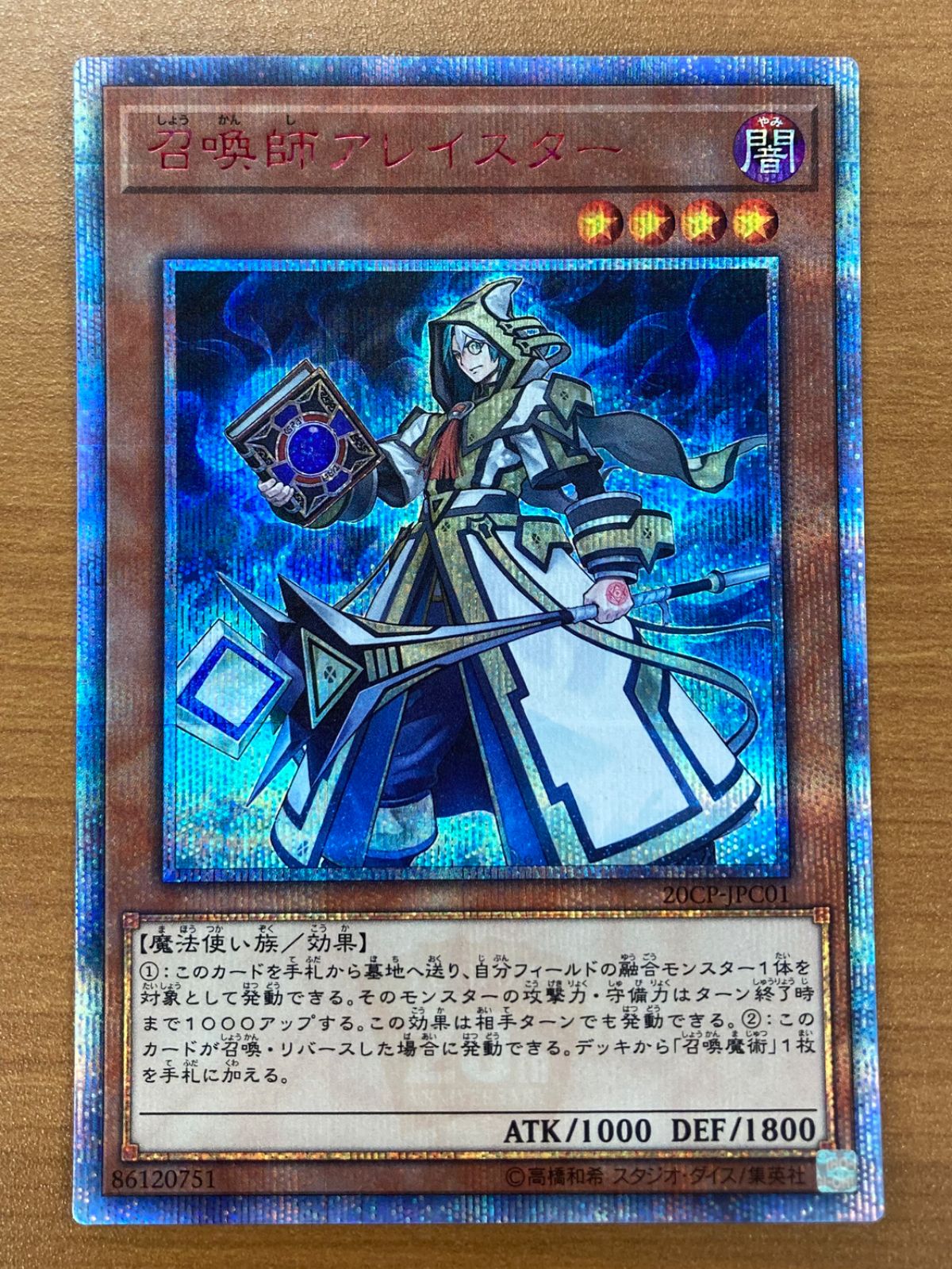 遊戯王 - アレイスター20th 召喚師アレイスター【遊戯王トレカお買得価格通販：トレコロ】