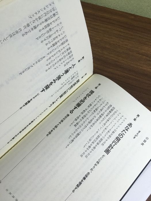 新訳 ハイパワー・マーケティング あなたのビジネスを加速させる「力