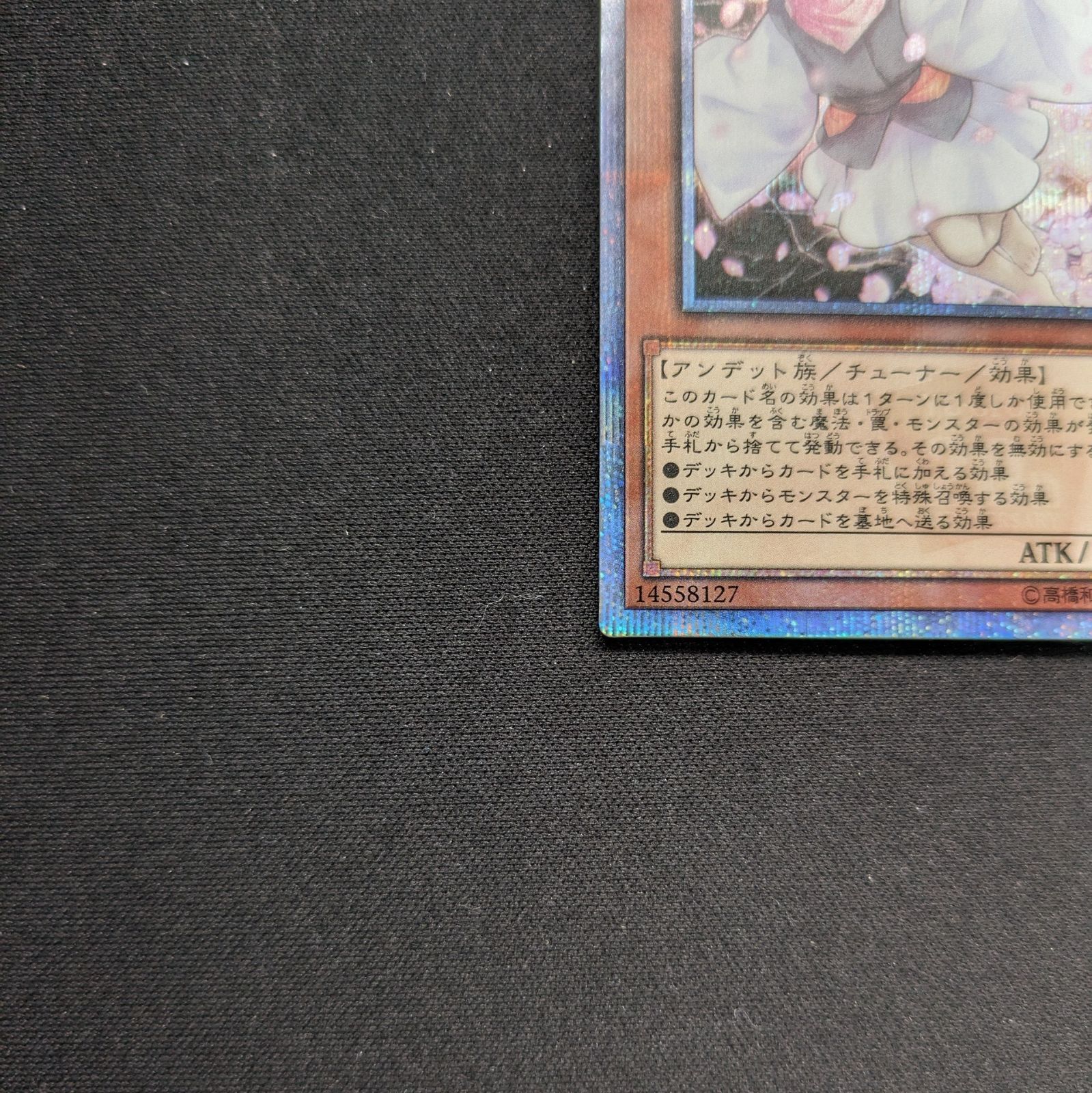 灰流うらら 20thシークレットレア JPC85 - 遊戯王OCG デュエルモンスターズ