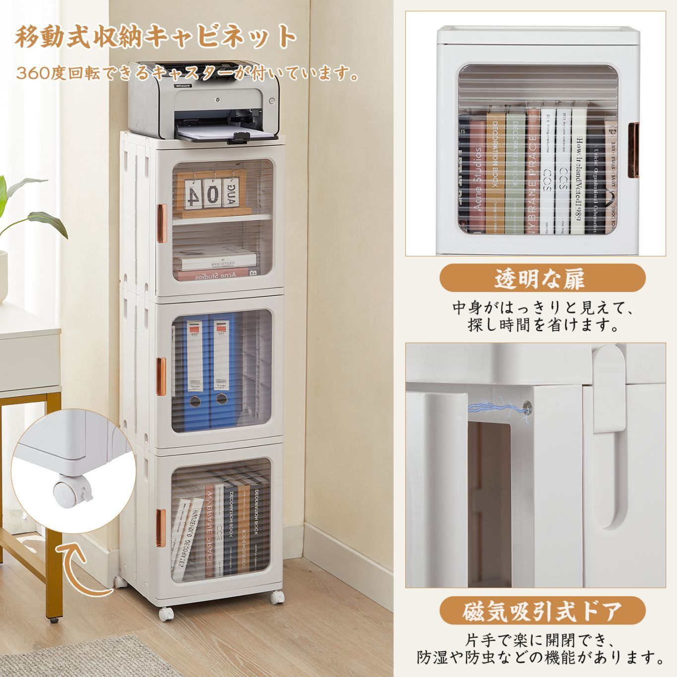 磁気吸収ドア 取っ手付き
