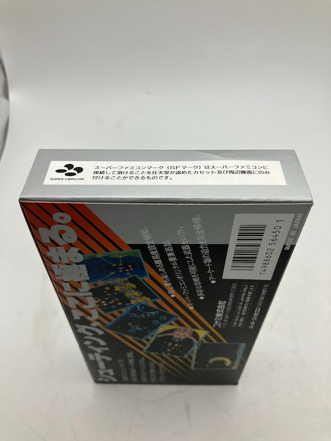 グラディウスⅢ