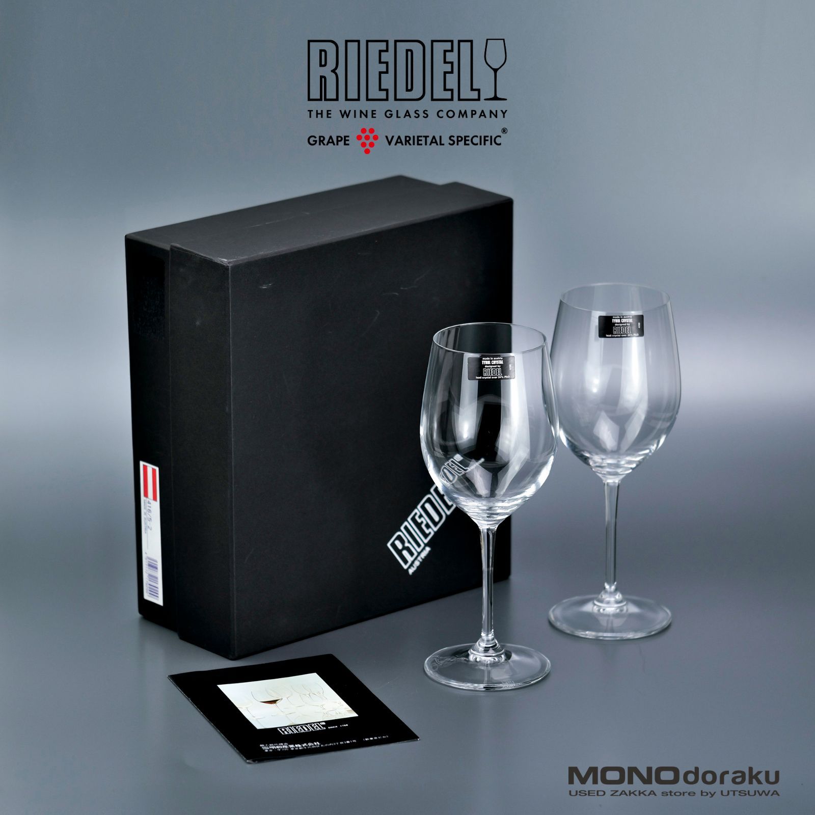 リーデル ヴィノム RIEDEL VINUM ワイングラス シャブリ シャルドネ ペア 美品