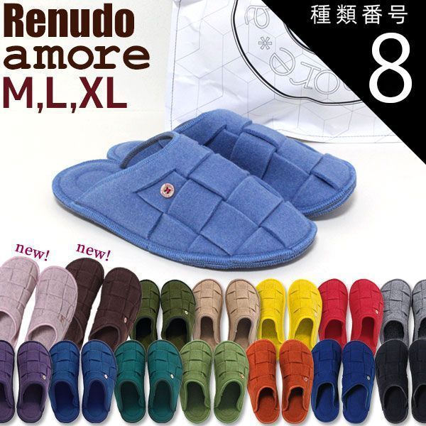 種類8:moun/Lサイズ24-26 スリッパ レヌード アモーレ Renudo Amore 3サイズ 今年の販売は当店だけ、直輸入 正規販売店 暖かい