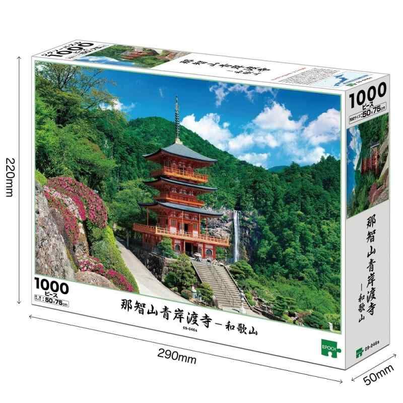 エポック社 1000ピース ジグソーパズル 那智山青岸渡寺-和歌山