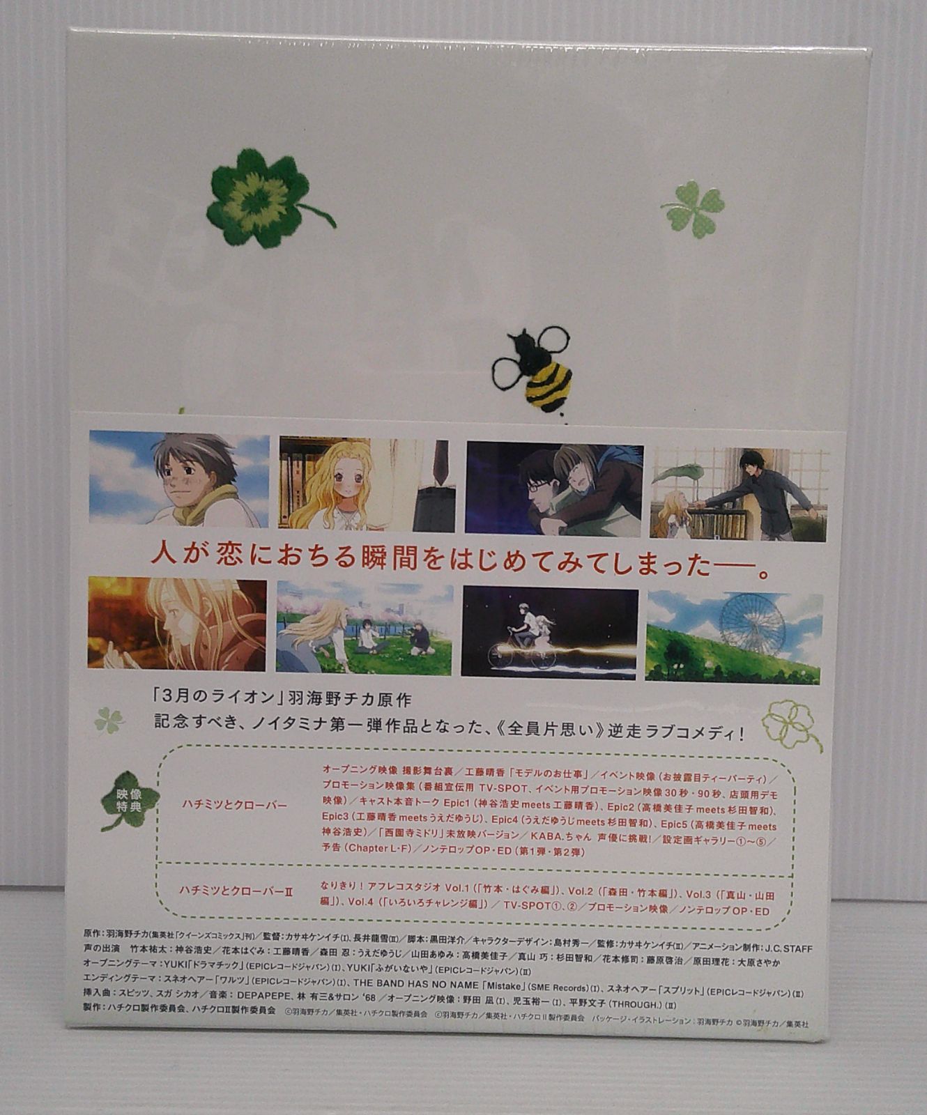 未開封品】ハチミツとクローバー[I＆II] コンプリート Blu-ray BOX 