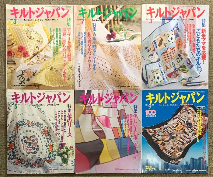 キルトジャパン まとめて 40冊以上 セット 1997年～2004年