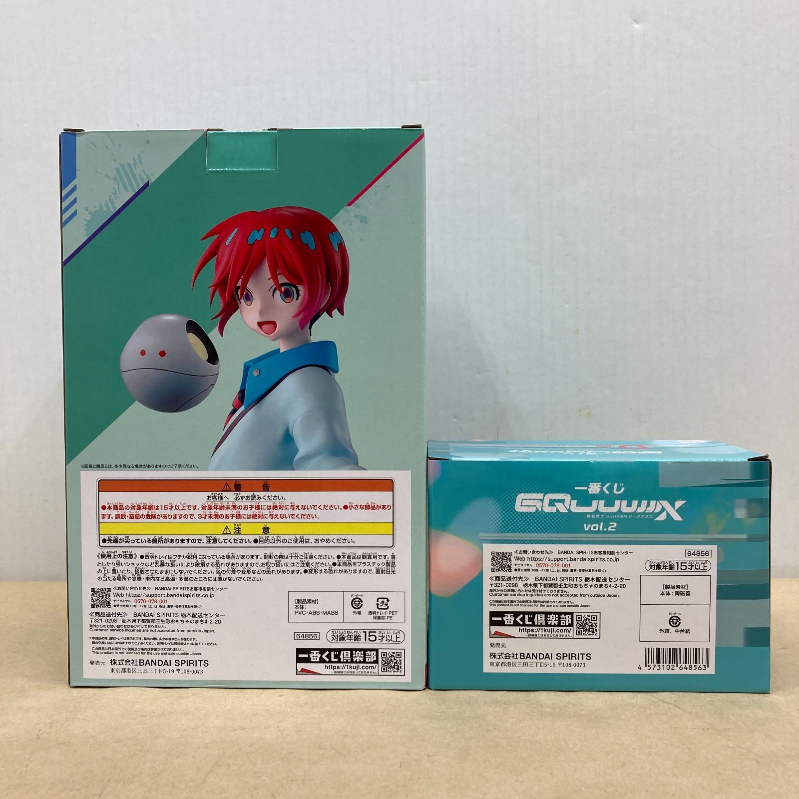 マチュA賞＆Ｂ．Ｃ.ラストワン賞色々セット 未開封】マチュA賞＆ラストワン賞セット