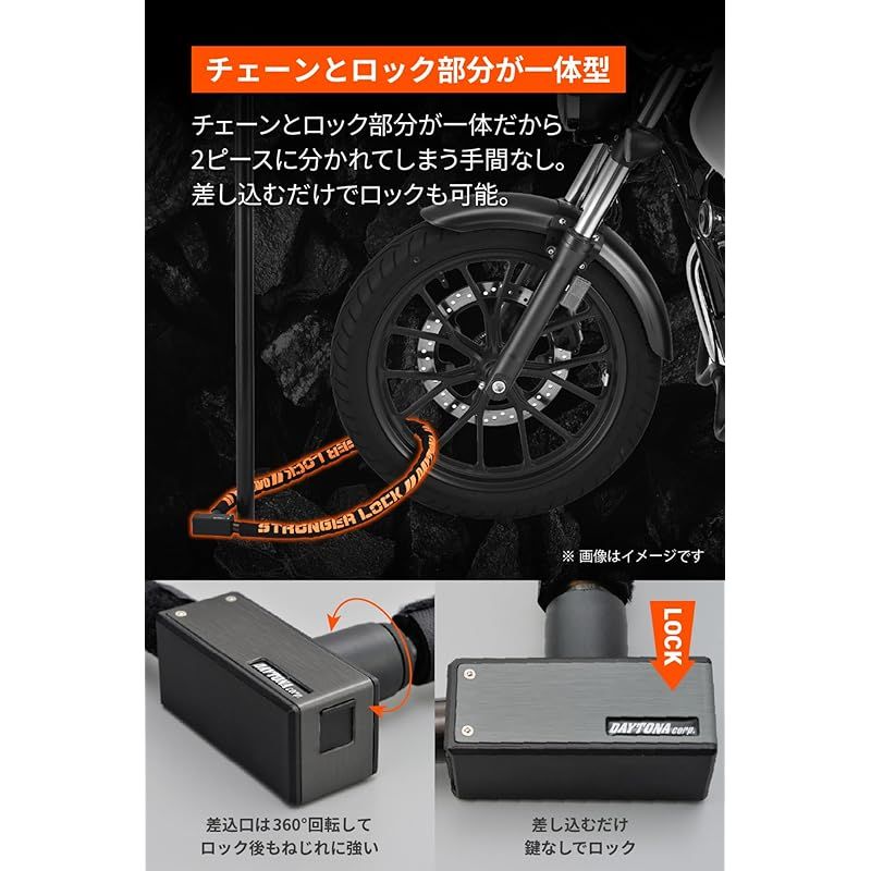 デイトナ(Daytona) バイク用 チェーンロック φ8mmスチール合金製 LED