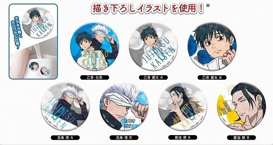  【新品】劇場版 呪術廻戦 0キラッとCANバッジ 10個入り1BOX【正規品】 ピンズ・ピンバッジ・缶バッジ