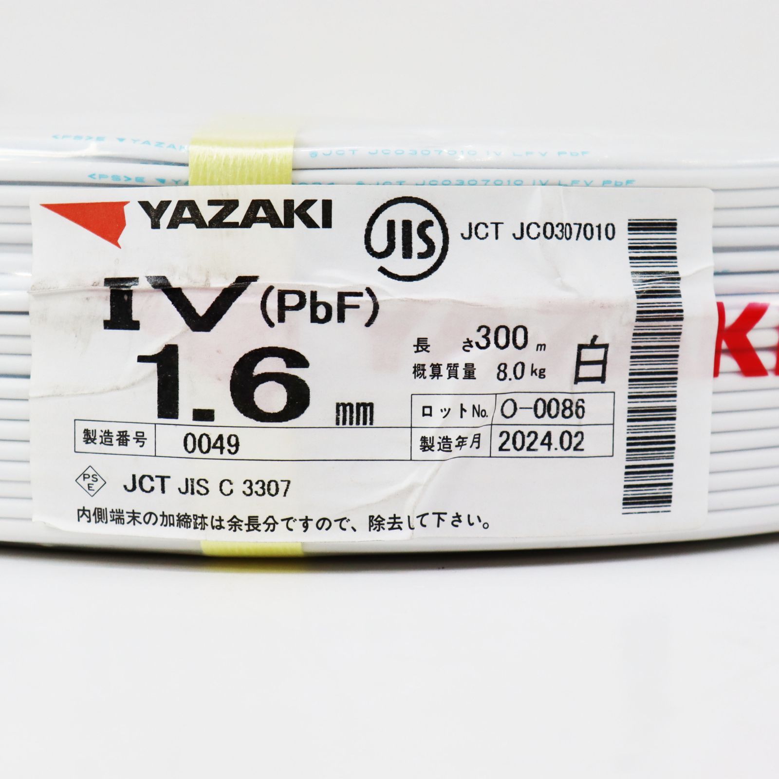X03979》矢崎電線 IV (PbF) 1.6㎜ (白)300m 電線 建築資材 X03979》矢崎電線 IV (PbF) 1.6㎜ (白)300m 電線 建築資材
