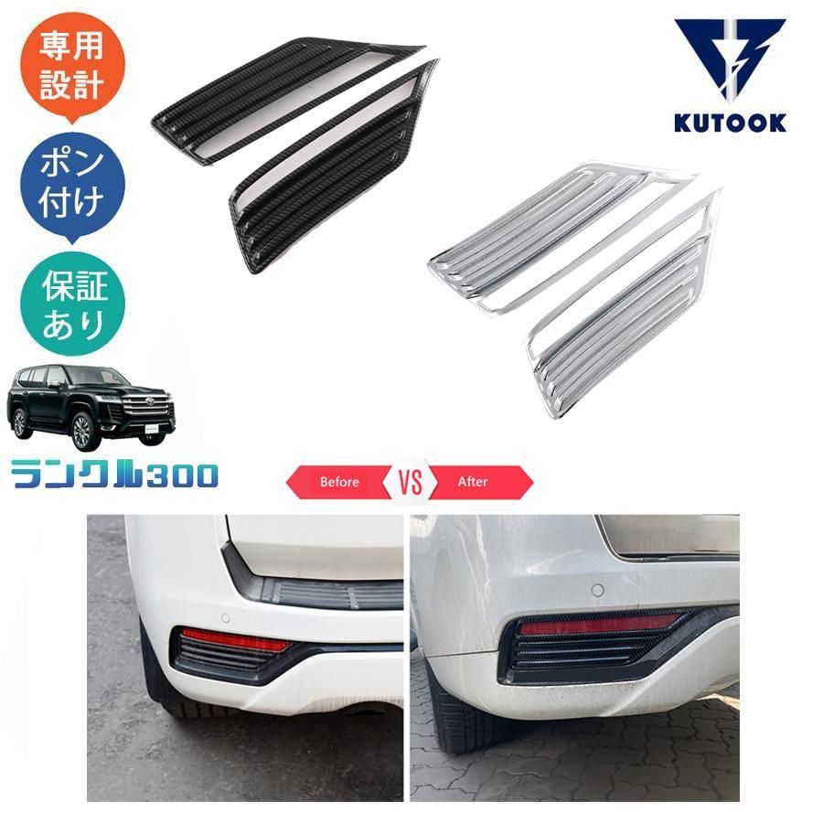 ＊専用＊ ランドクルーザー300系ZX専用 外装リアフォグランプ