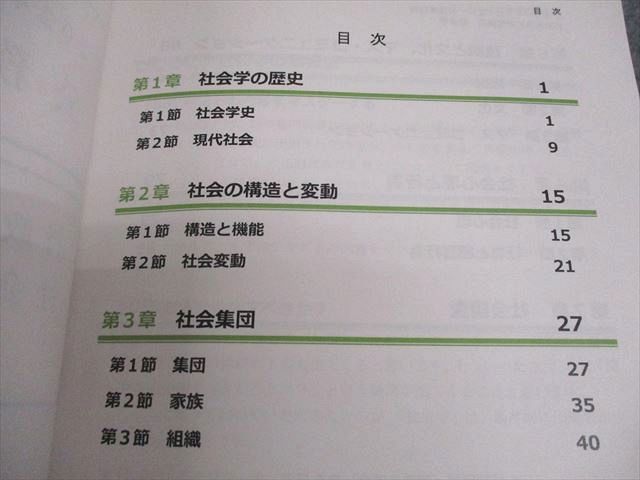 アガルート 公務員試験 行政系科目対策講座 社会学/政治学/行政学 2024年合格目標 未使用品 計3冊 028m4D アガルートアカデミー 公務員試験 行政系科目対策講座 社会学