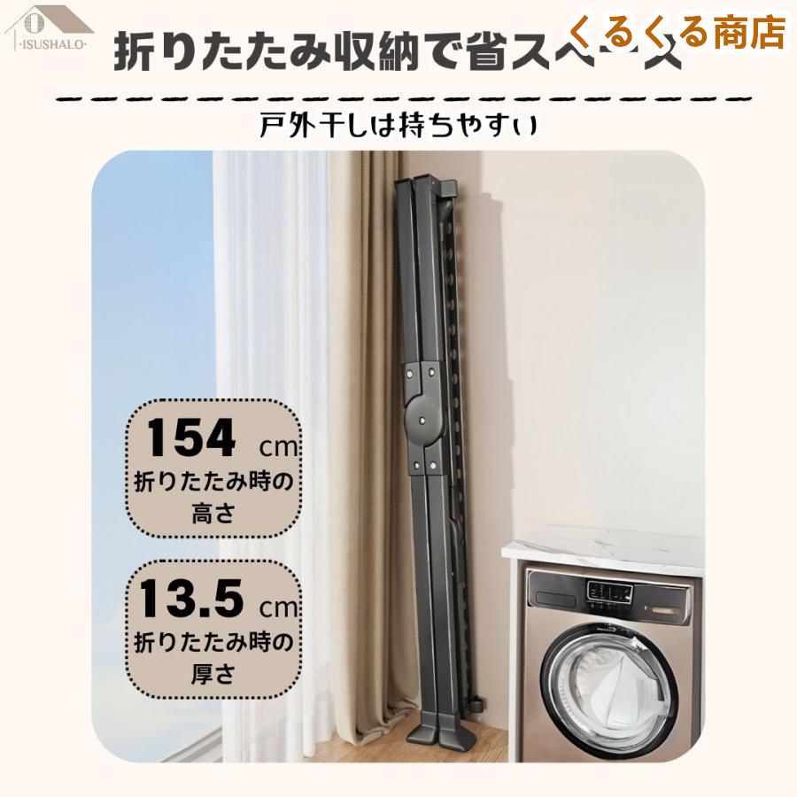 物干し台 屋外 外風に強い 屋外 物干し台 ベランダ物干し 物干し台高さ伸縮 1.35-1.6m 長さ 1.3m-2.3m 布団干し 物干しスタンド 伸縮 ステンレス 室内物干し 洗濯物干し SKLAD-KIRPICHA_RU